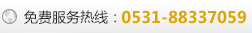 免费服务热线：0371-67810666
